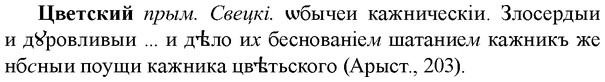 img/36/36-204_1000_Цветский.jpg