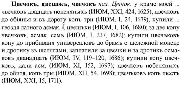 img/36/36-205_1004_Цвечокъ.jpg