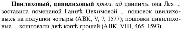 img/36/36-206_1007_Цвилиховый.jpg