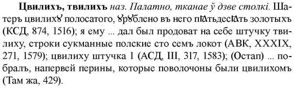 img/36/36-206_1008_Цвилихъ.jpg