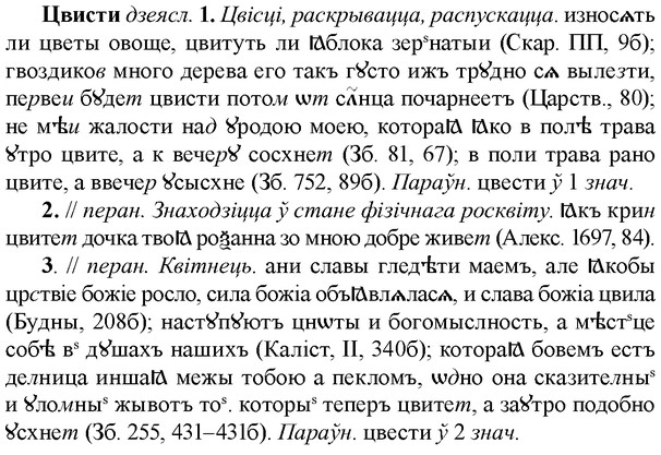 img/36/36-207_1011_Цвисти.jpg