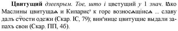 img/36/36-208_1014_Цвитущий.jpg