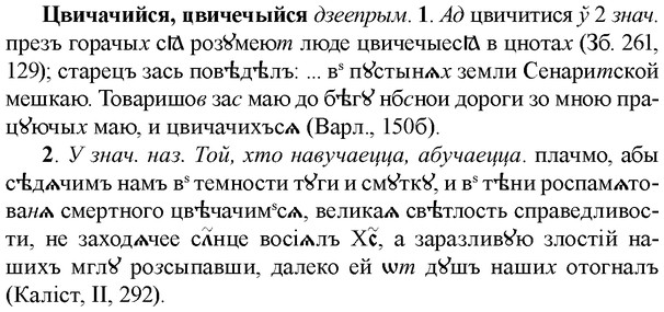 img/36/36-208_1015_Цвичачийся.jpg