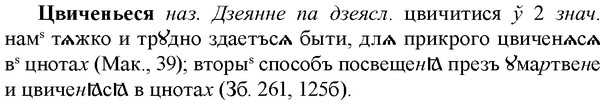 img/36/36-209_1021_Цвиченьеся.jpg