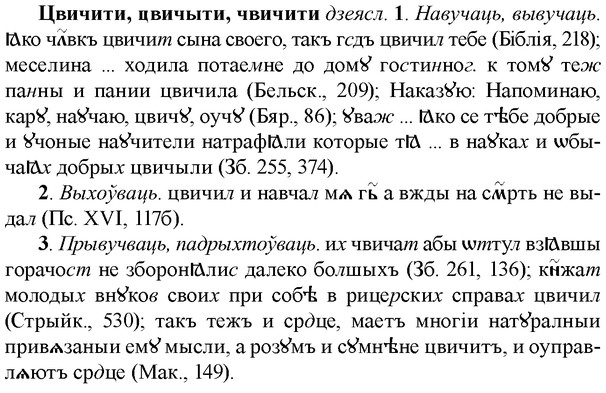 img/36/36-209_1023_Цвичити.jpg