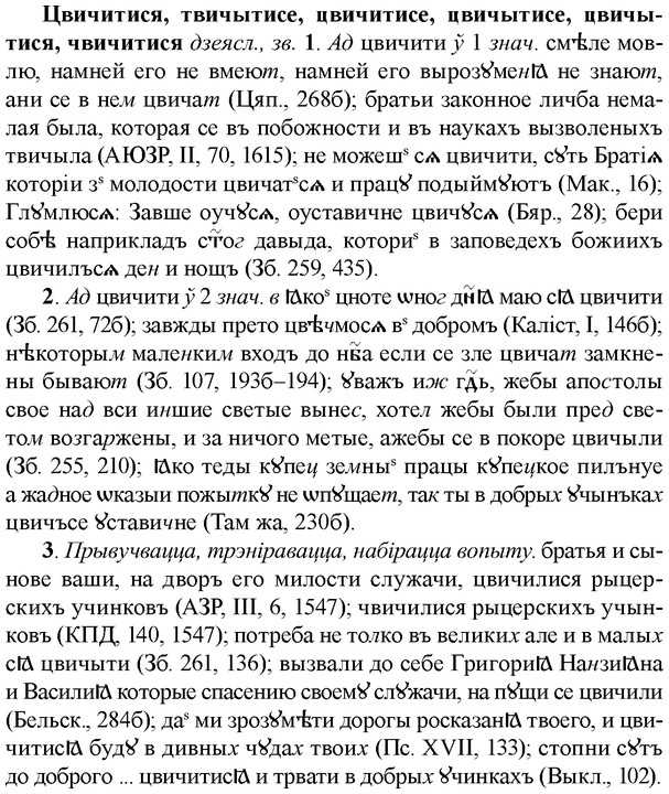 img/36/36-210_1024_Цвичитися.jpg