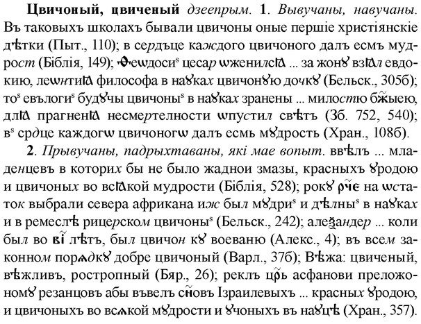 img/36/36-210_1025_Цвичоный.jpg