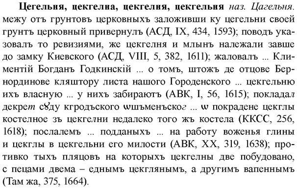 img/36/36-212_1039_Цегельня.jpg