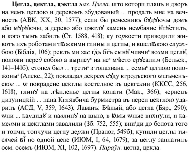 img/36/36-212_1040_Цегла.jpg