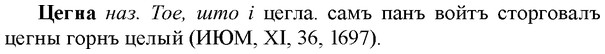 img/36/36-213_1042_Цегна.jpg