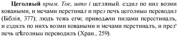 img/36/36-213_1043_Цеголный.jpg