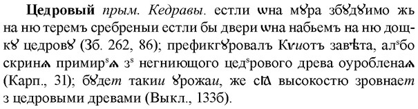 img/36/36-213_1044_Цедровый.jpg