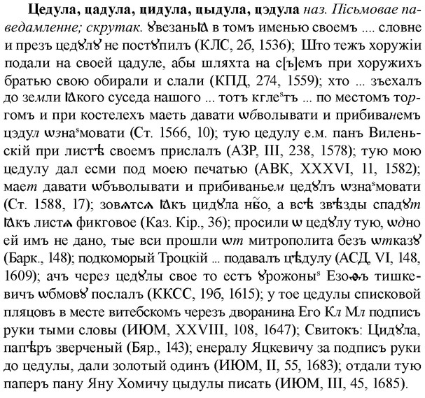 img/36/36-213_1046_Цедула.jpg