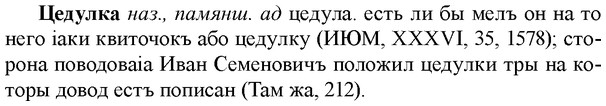 img/36/36-214_1047_Цедулка.jpg