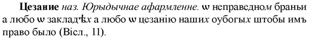 img/36/36-214_1048_Цезание.jpg