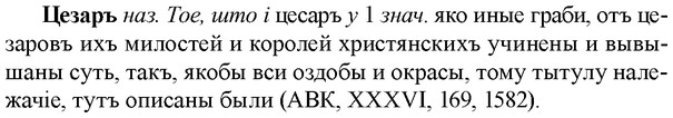 img/36/36-214_1049_Цезаръ.jpg