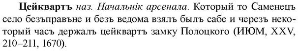 img/36/36-214_1050_Цейквартъ.jpg