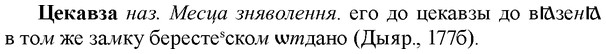 img/36/36-214_1053_Цекавза.jpg