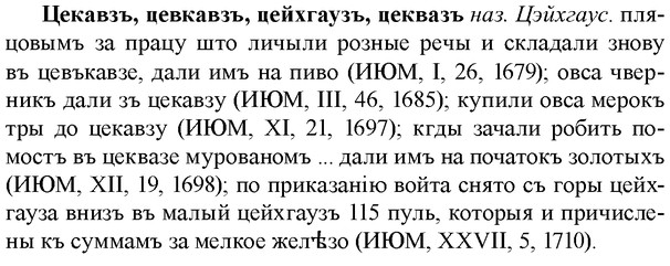 img/36/36-214_1054_Цекавзъ.jpg