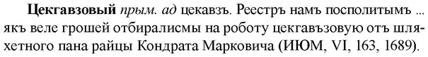 img/36/36-215_1055_Цекгавзовый.jpg