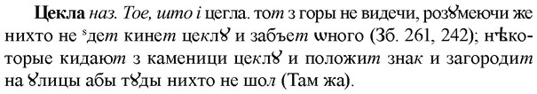 img/36/36-215_1062_Цекла.jpg