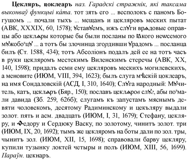 img/36/36-215_1063_Цекляръ.jpg
