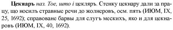 img/36/36-216_1064_Цекнаръ.jpg