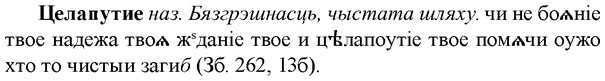 img/36/36-216_1065_Целапутие.jpg