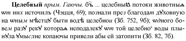 img/36/36-216_1069_Целебный.jpg