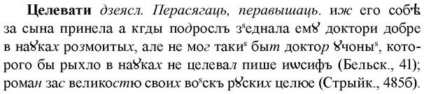 img/36/36-216_1072_Целевати.jpg