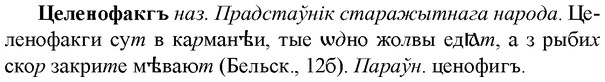 img/36/36-217_1074_Целенофакгъ.jpg