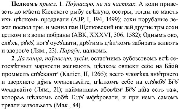 img/36/36-217_1081_Целкомъ.jpg