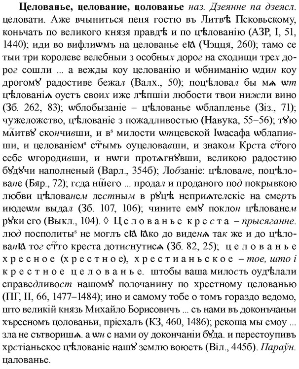 img/36/36-219_1089_Целованье.jpg