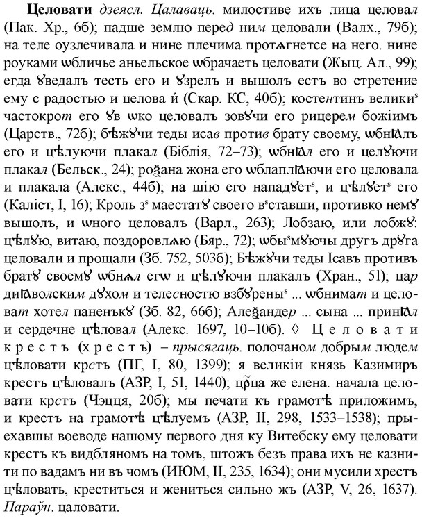 img/36/36-220_1090_Целовати.jpg