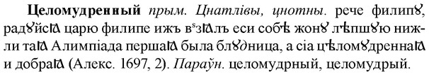 img/36/36-221_1092_Целомудренный.jpg
