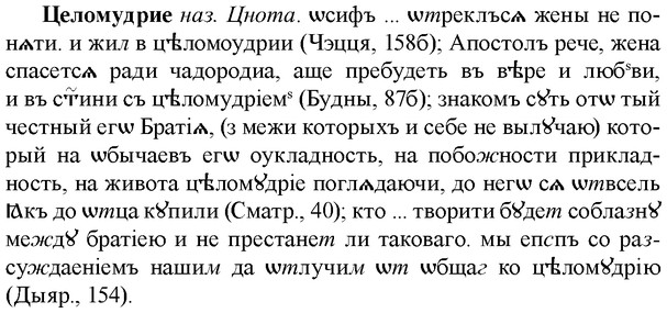 img/36/36-221_1093_Целомудрие.jpg