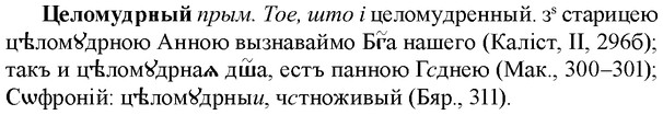 img/36/36-221_1095_Целомудрный.jpg