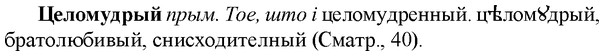 img/36/36-221_1097_Целомудрый.jpg