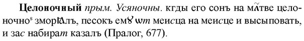 img/36/36-221_1098_Целоночный.jpg
