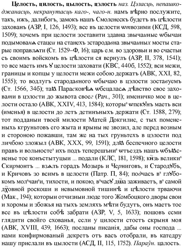 img/36/36-222_1100_Целость.jpg