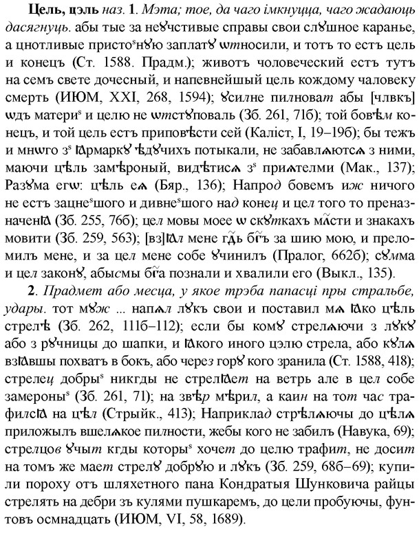 img/36/36-224_1103_Цель.jpg