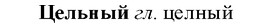 img/36/36-225_1108_Цельный.jpg