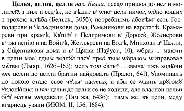 img/36/36-225_1109_Целья.jpg