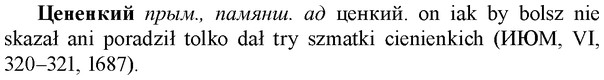 img/36/36-227_1119_Цененкий.jpg