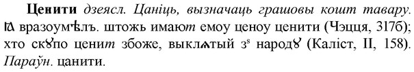 img/36/36-227_1120_Ценити.jpg