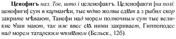 img/36/36-227_1124_Ценофигъ.jpg