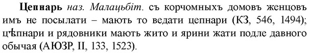 img/36/36-228_1130_Цепнарь.jpg