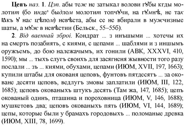 img/36/36-228_1131_Цепъ.jpg