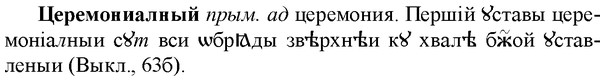 img/36/36-229_1135_Церемониалный.jpg