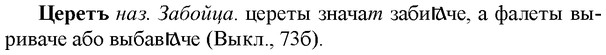 img/36/36-230_1137_Церетъ.jpg
